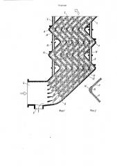 Устройство для тепловлажностной обработки воздуха (патент 792030)