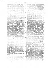 Адаптивный восстанавливающий орган (патент 1292216)