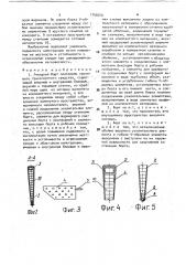 Откидной борт платформы грузового транспортного средства (патент 1745600)