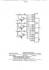 Аналоговое мажоритарное устройство (патент 1108624)