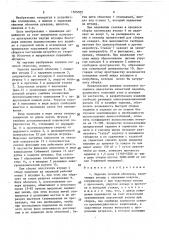 Заделка силовой оболочки (патент 1569505)