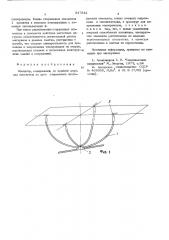 Изолятор (патент 547842)