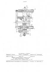 Емкостный преобразователь линейных перемещений (патент 1259099)