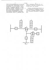 Устройство для резервной защиты автотрансформатора (патент 1173483)