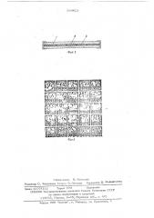 Мозаичный светофильтр (патент 564621)
