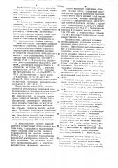 Способ получения аморфной гидроокиси алюминия (патент 517564)