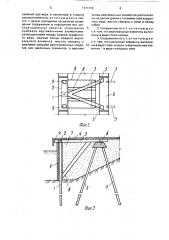 Гидротехническое сооружение (патент 1671760)