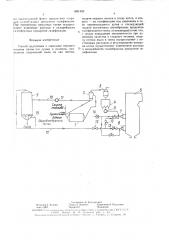 Способ подготовки и сжигания твердого топлива (патент 1601459)
