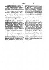 Устройство для удаления тромбированных сосудов (патент 1644924)