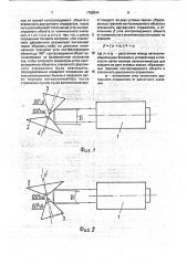 Способ контроля углов призм и двугранных отражателей (патент 1755044)