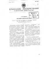 Шаговый электродвигатель (патент 78472)