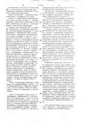 Система для испытания двигателей внутреннего сгорания (патент 1575081)