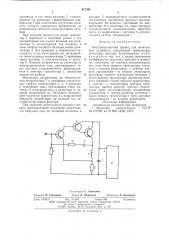 Электромагнитный привод для печатающих устройств (патент 617298)