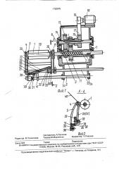 Устройство для намотки нити на бобину (патент 1720975)