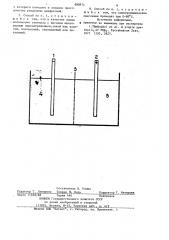 Способ получения производных 5-галеген-6,9l- оксидопростагландинов (патент 890974)