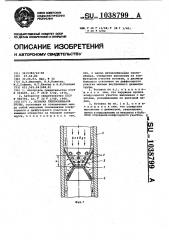 Вставка теплообменной трубы (патент 1038799)