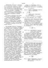 Способ измерения фракционнодисперсного состава аэрозолей (патент 1404900)