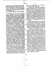 Устройство для наплавки трением (патент 1712107)