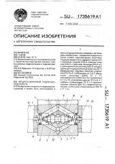 Четырехлинейный гидрораспределитель (патент 1735619)