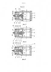 Устьевой ловитель (патент 1182152)
