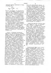 Преобразующий элемент электрокинетического преобразователя (патент 1040538)