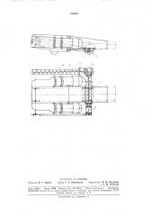 Устройство для расштыбовки скребковогоконвейера (патент 185313)