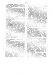 Электрогидравлический усилитель (патент 1079912)