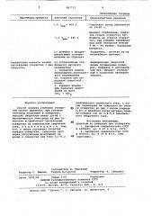 Способ заварки глубоких отверстий малого диаметра (патент 967717)