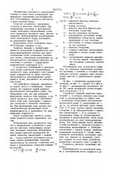 Реверсивная периодическая магнитно-фокусирующая система (патент 803733)