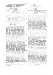 Установка для получения металлических гранул из расплавов (патент 1407682)