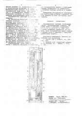 Отсоединитель трубный (патент 643617)