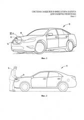 Система защелки и фиксатора капота для защиты пешехода (патент 2587121)