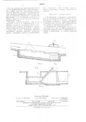 Водозаборное сооружение (патент 489844)
