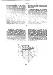 Камерный питатель пневмотранспортной установки (патент 1794833)