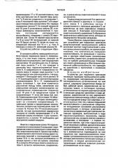 Устройство для наружного крепления питающих проводов промышленного робота (патент 1813624)