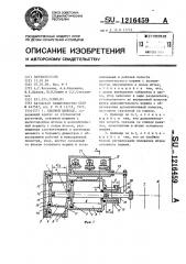 Силовой цилиндр (патент 1216459)