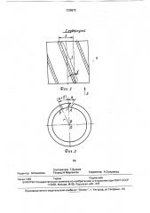 Устройство для обжатия струи краски краскораспылителя (патент 1729613)