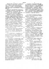 Операционный усилитель (патент 1166141)