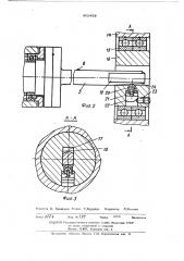 Алмазно-расточной станок (патент 452439)