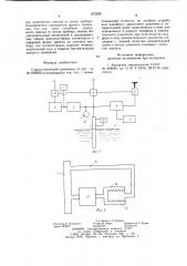 Гидростатический уровнемер (патент 972235)