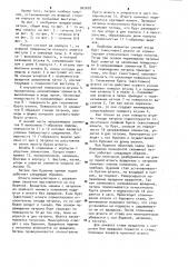 Патрон буровой машины (патент 962608)