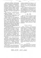 Способ управления преобразователем (патент 1292131)
