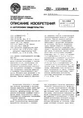 Способ гравитационного обогащения руд (патент 1554969)