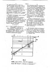 Устройство для формирования векторов на телевизионном растре (патент 1159177)
