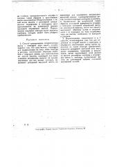 Способ графирования ситцепечатных валов с помощью двух малет (патент 19572)