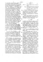 Способ определения распределения объема пор по размерам в пористых материалах (патент 1500914)