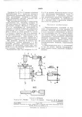 Микроманипулятор (патент 202678)