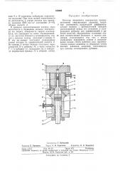 Цилиндр поршневого компрессора (патент 299669)