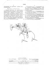 Горный культиватор на канатной тяге (патент 202599)