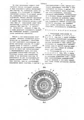 Контактный токосъемник (патент 1594640)